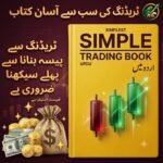 Simple Trading Book in Urdu for Beginners | Learn Stock Market & Forex Trading | Altutan Pakistan