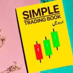 Simple Trading Book in Urdu for Beginners | Learn Stock Market & Forex Trading | Altutan Pakistan - Image 4